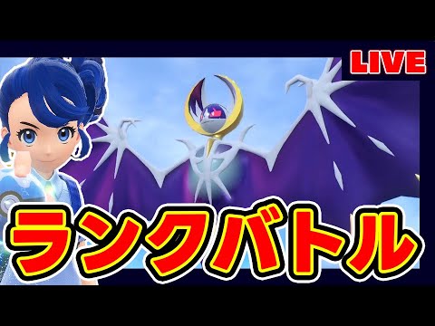 【3桁】ルナアーラvsワイナイナ　赤坂ミニマラソン【DaiGo】【月見バーガー】【ポケモンSV】