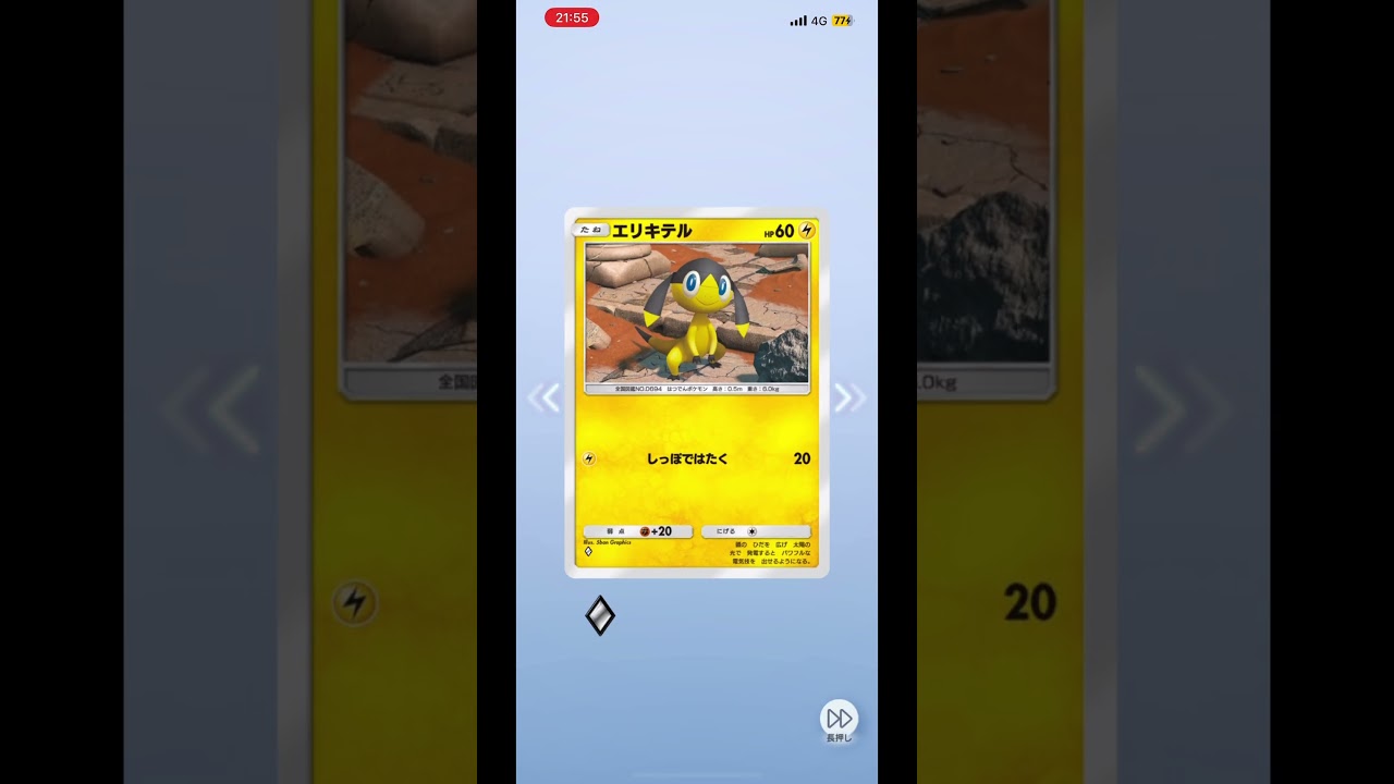 ゲッコウガ🐸ポケモンカード　ポケポケ