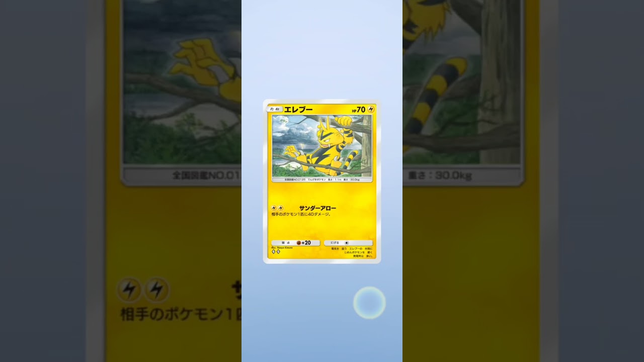 Wピカチュウ!新パックが待ち遠しい!ポケポケ