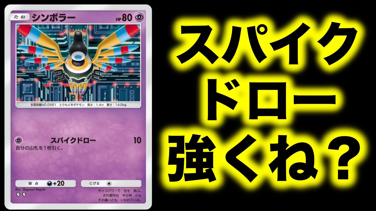 【ポケポケ対戦】シンボラーのクイックドローって強くね？【ポケモンカード】【ポケカ】