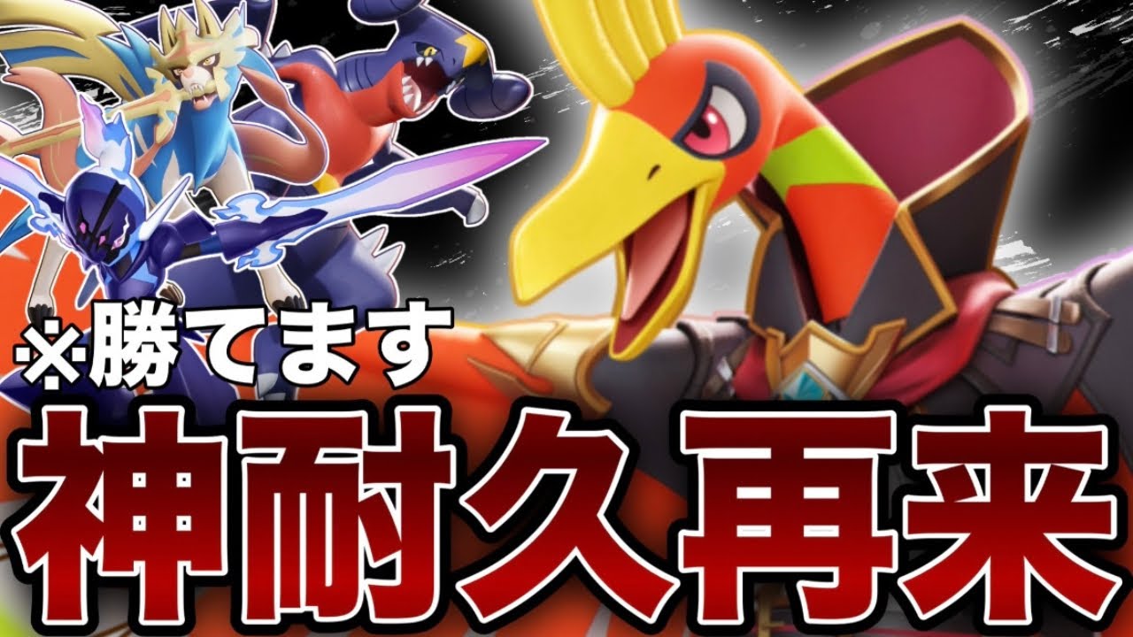 【環境適性◎】バランス環境で開拓された耐久型「ホウオウ」がマジで強すぎるwwww【ポケモンユナイト】