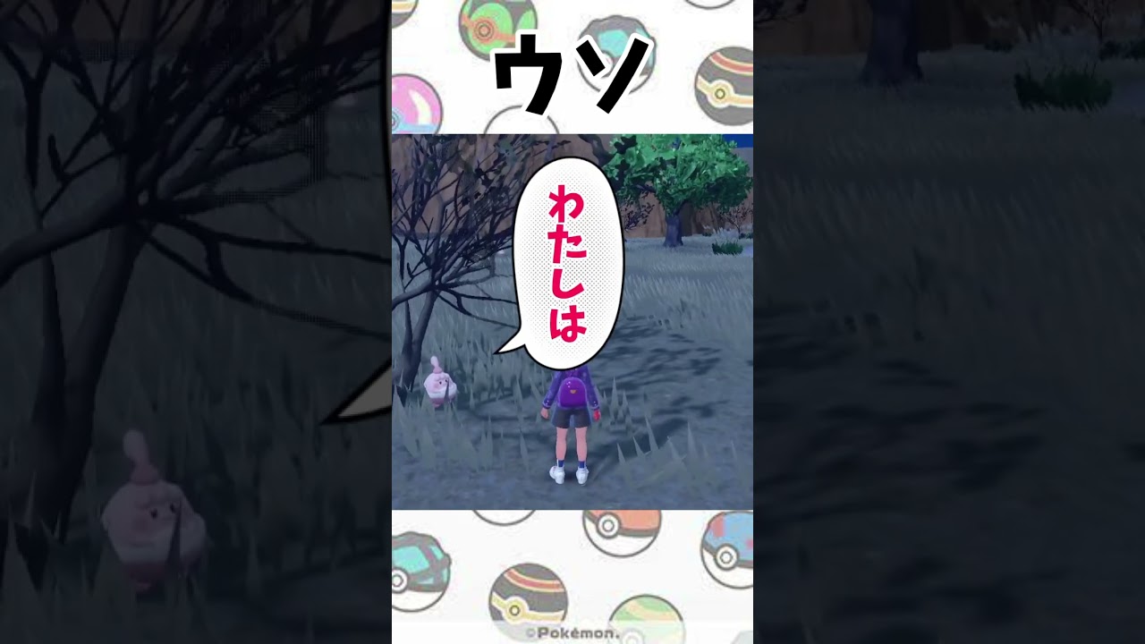 【ポケモンSV】ピンプクの色違い厳選してたらめちゃくちゃ嘘つかれたw #ポケモンsv