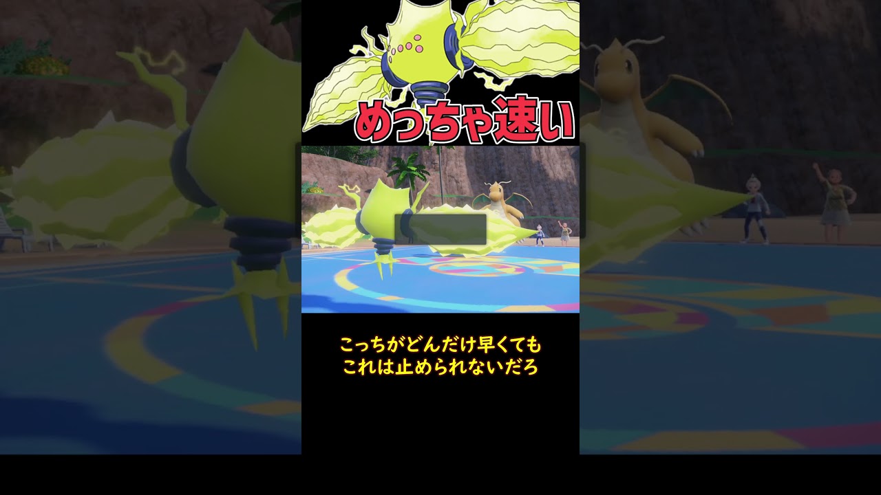 絶対先制をする レジエレキ