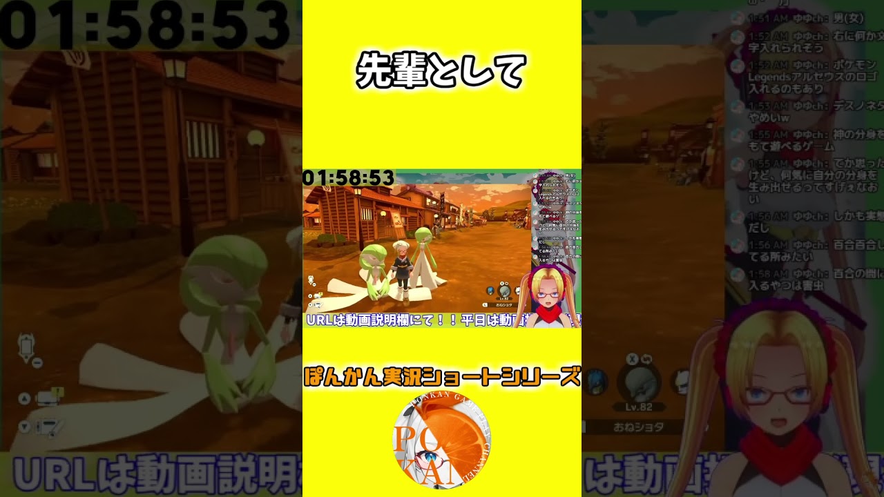 そんな目で見てもダメだよ！！　 #short #サーナイト #ポケモンレジェンズアルセウス  #ぽんかん実況