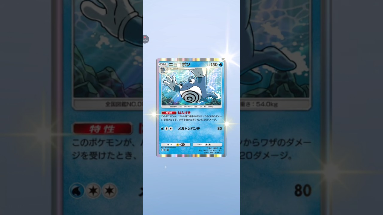 【ポケポケ】新年64発目 最強の遺伝子リザードン　ニョロボン #pokemon #pokemoncar
