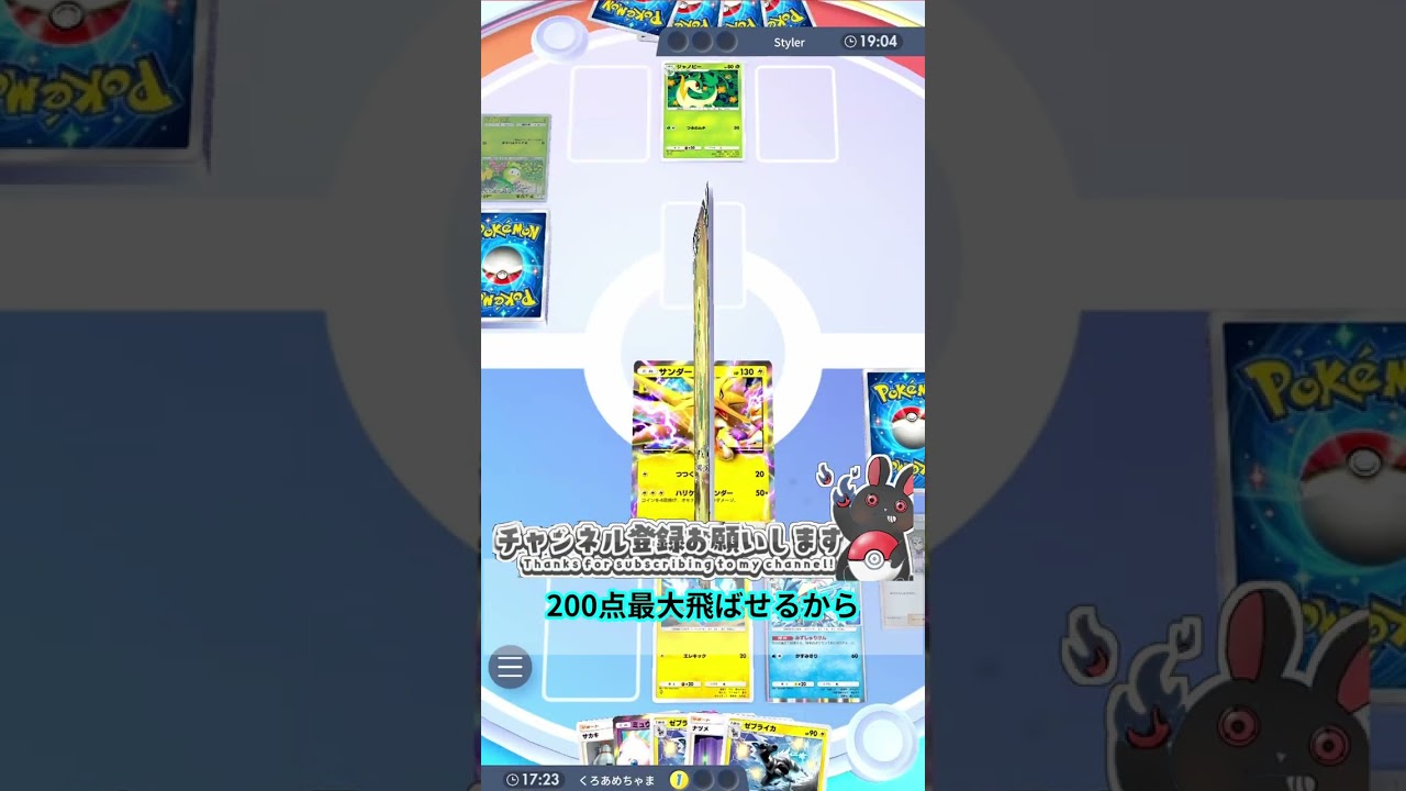 【ポケポケ】技巧派デッキ優勝「ゼブライカ&ゲッコウガ～サンダーを添えて」が激熱な件ｗｗｗ　#幻のいる島　#時空の激闘
