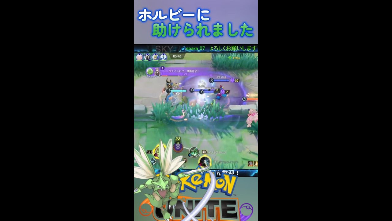 ホルビーに助けられました #shorts #ポケモン #ポケモンユナイト #ユナイト #PokémonUHITE #ユナイト配信 #ストライク