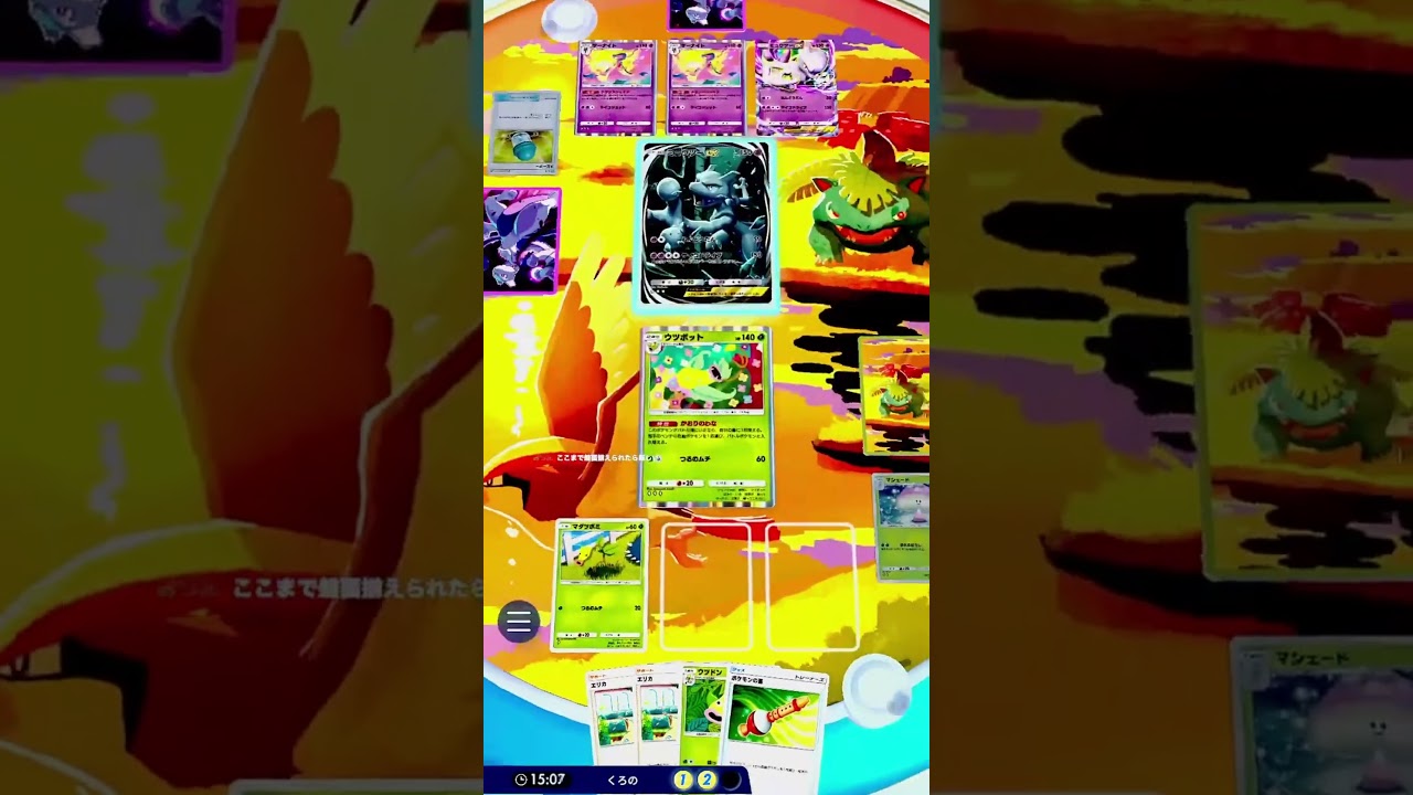 絶望的な場面をくつがえすウツボット神か Pokémon Trading Card Game Pocket #ポケポケ #ポケモン #shorts #ポケカ