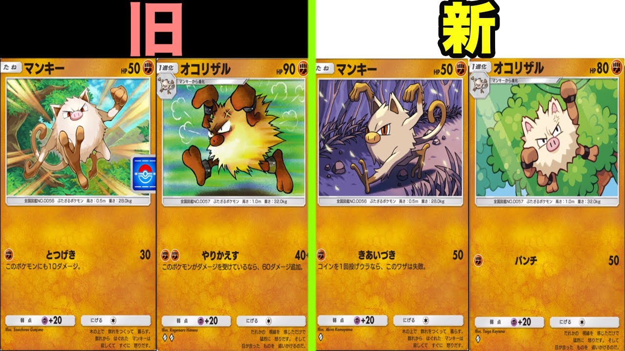 新オコリザルデッキが強すぎる