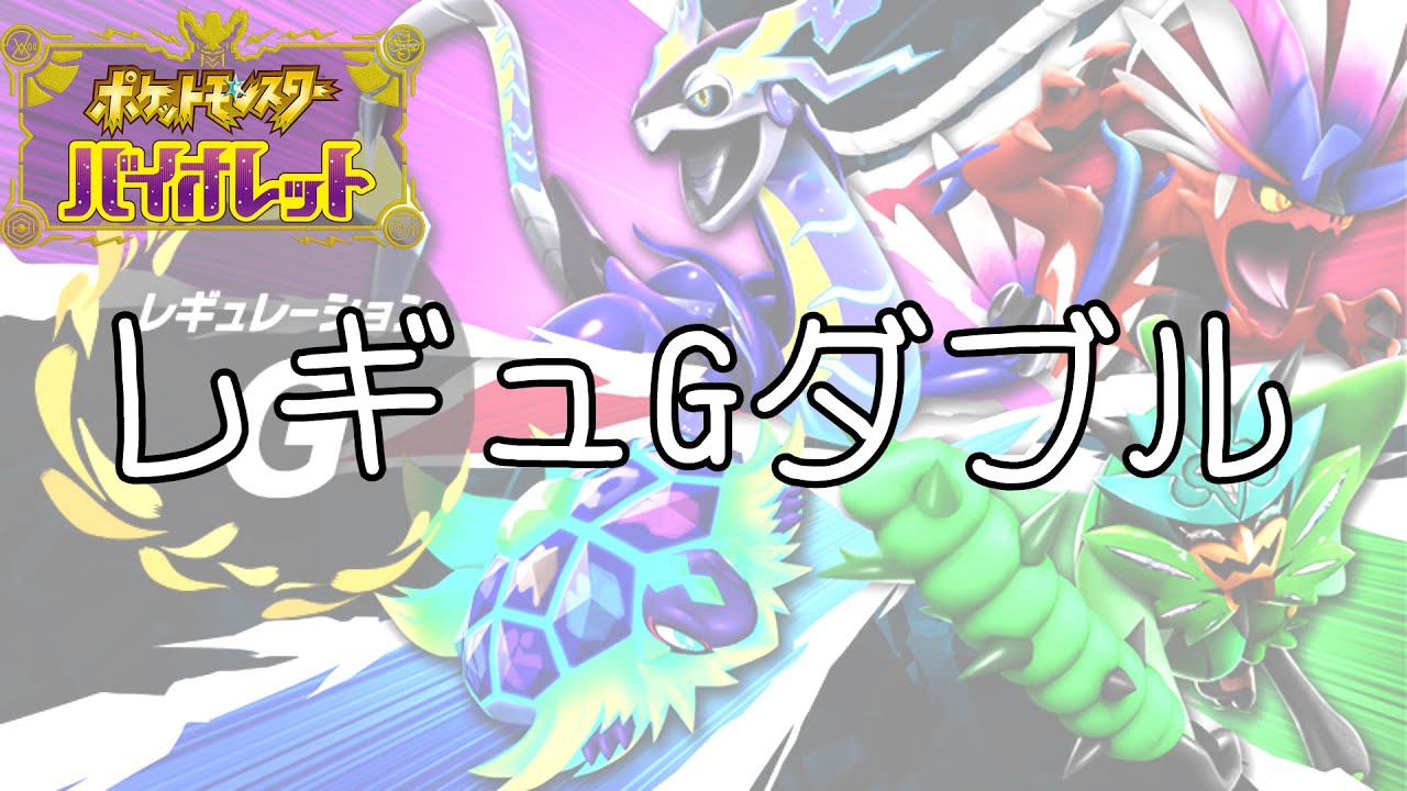 【ポケモンSV】産地直送・雪国カイオーガ【ダブルバトル】