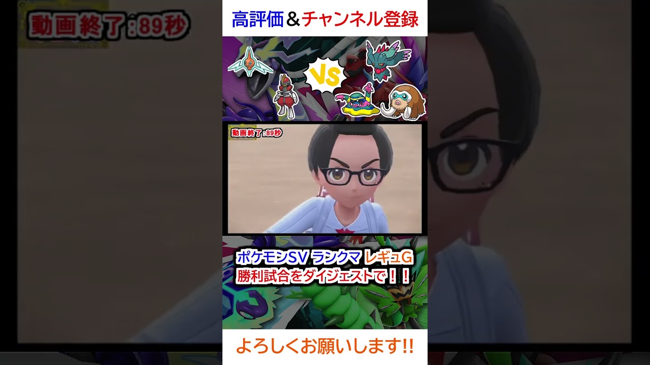 勝利試合ダイジェスト（ロトム、キリキザンvsハバタクカミ、アローラベトベトン、マンムー）【ポケモンSV】【2025年1月シーズンレギュG】