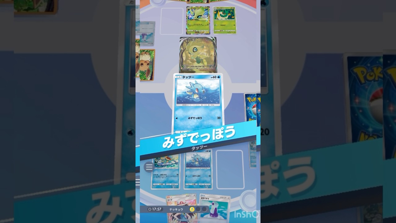 セレビィに完全勝利するはずだったタッツー【ポケポケ】#ポケポケ #ポケモンカード #ポケモン