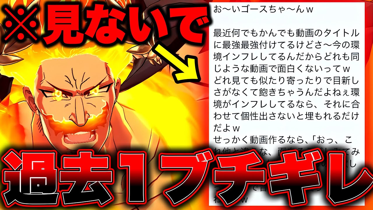 【ブチキレ注意】アンチDMキッズの特別ルールで戦ったら、過去１切れ散らかしたｗｗ【グラクロ】【七つの大罪グランドクロス】