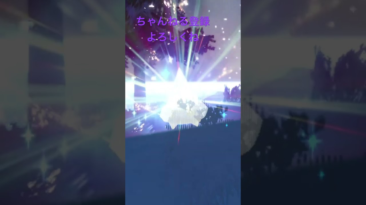 色違いカチコール進化！