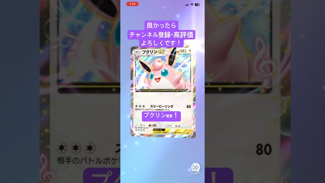 【#ポケポケ 】01/28今日の無料パック開封です！ #shorts #ポケポケ開封チャレンジ #ポケモン #pokemon #ポケットモンスター