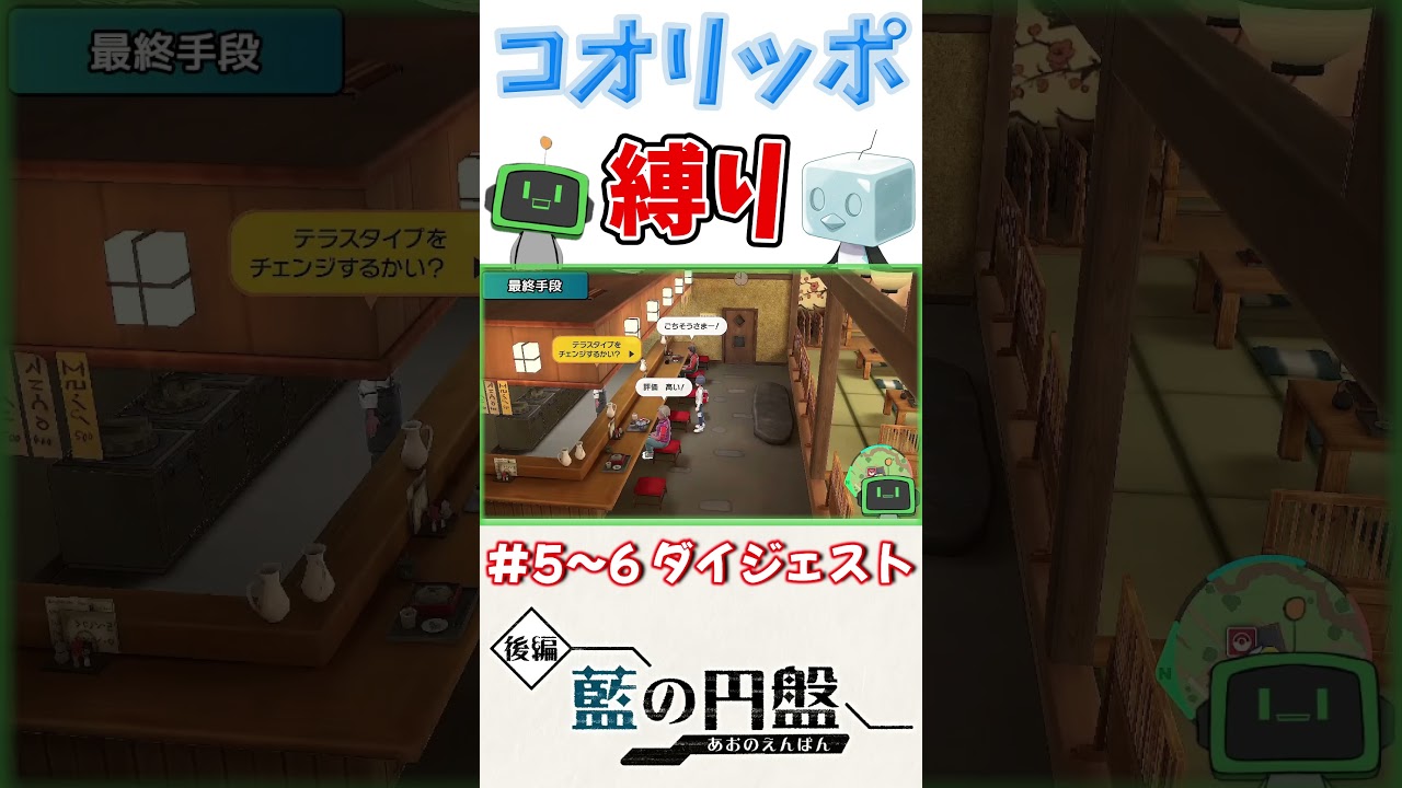 【ポケモンSV / 藍の円盤】コオリッポ縛り part5~6ダイジェスト