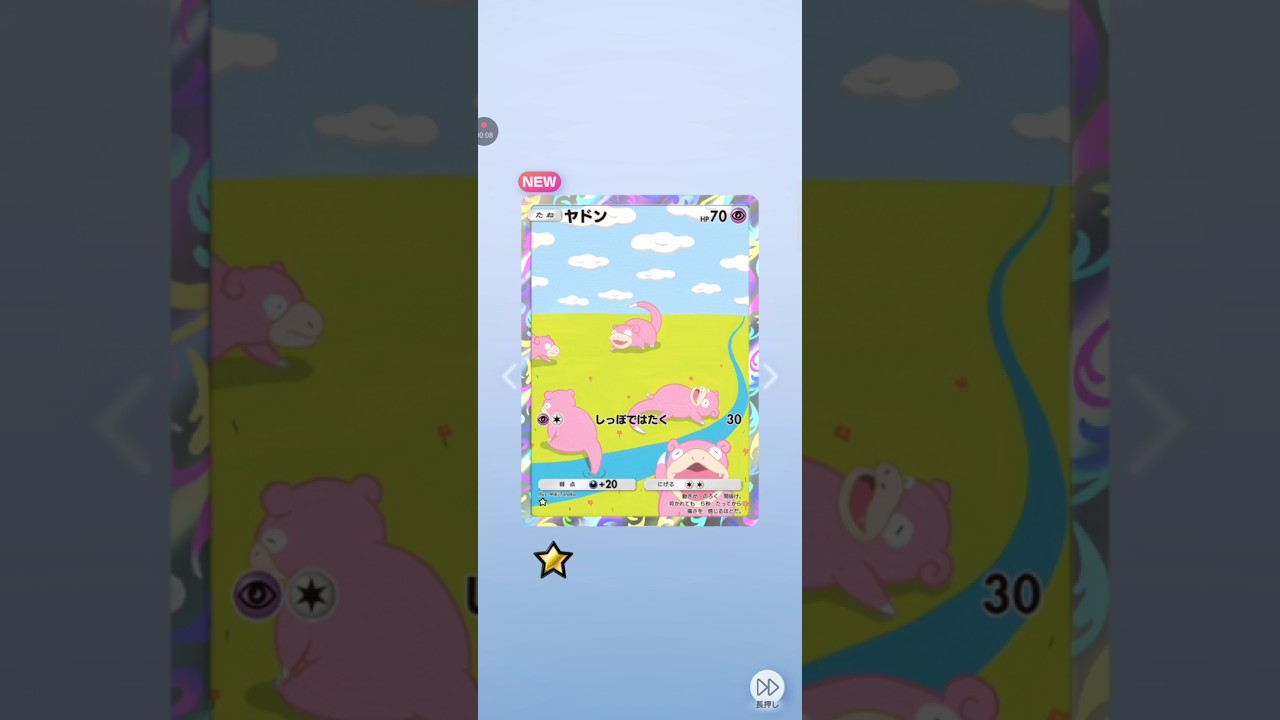 【ポケポケ】新年57発目 最強の遺伝子リザードン　ヤドン #pokemon #pokemoncar