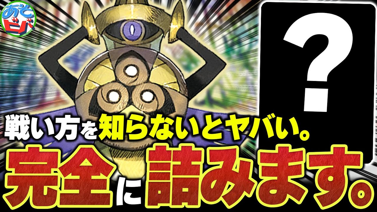 戦い方を知らないと詰みます。新環境にとにかく刺さる『ギルガルド』がヤバすぎる件【ポケカ/ポケモンカード】【対戦】