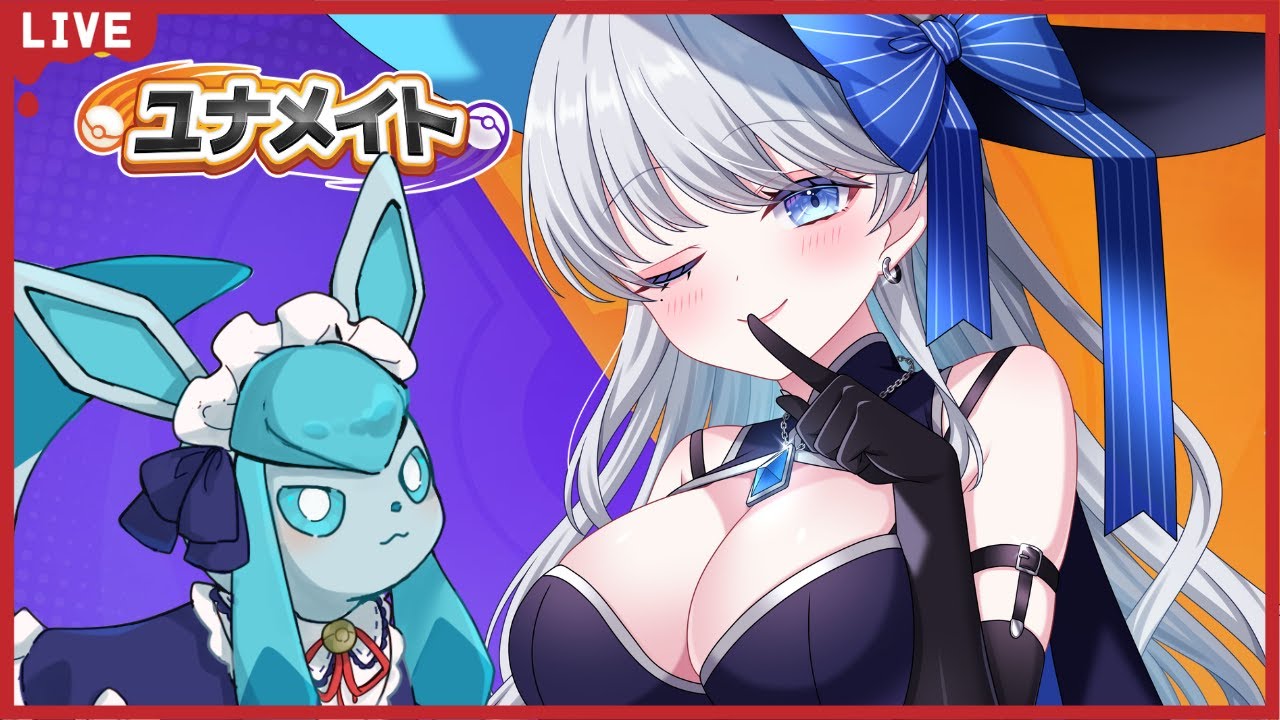 【＃ポケモンユナイト】ユナメイトレート1520～　キュワワーしてたら1600行ける説【#vtuber /ポケモンユナイト】