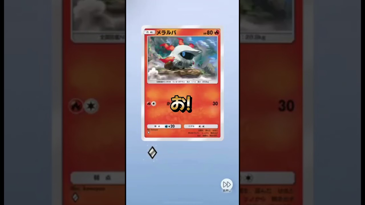 ポケポケ開封!ギャラドスレア #ポケカ #ポケモンカード #shorts
