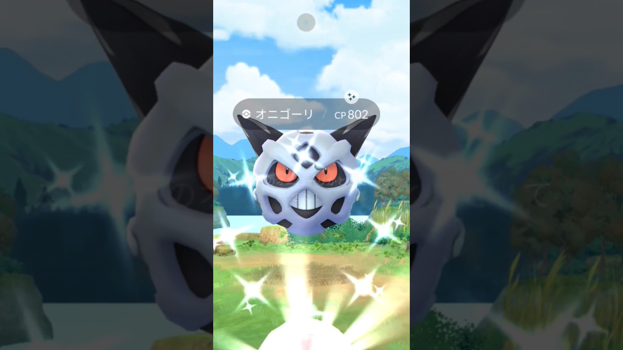 【ポケモンGO】色違いオニゴーリ出現！？#色違い #ポケモンgo