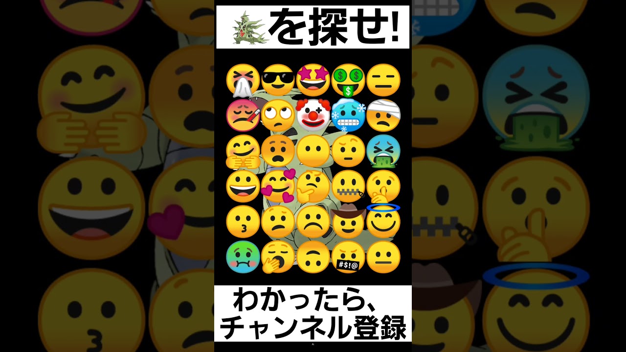 【ポケモン】見つけられたらIQ150あるらしい【メガバンギラスを探せ】#shorts