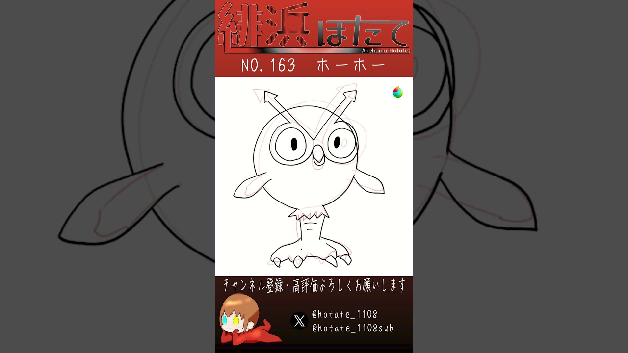 ポケモンお絵かき　毎日描き続けてどこまで上手くなるのか163