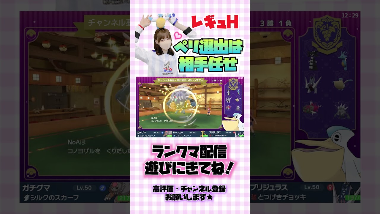 【ポケモンSV】お互い雨パだったら絶対ペリッパー出さないよねｗ【ポケモンスカーレットバイオレット】#ポケモンsv　#ランクマッチ　#shorts