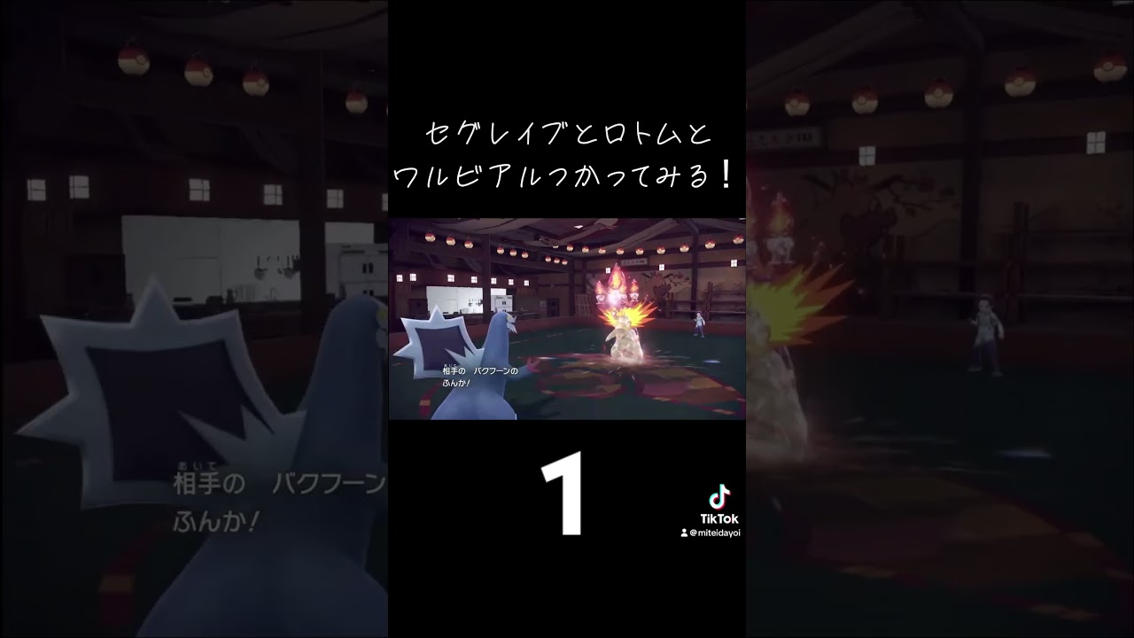 YouTubeの紹介です！「ワルビアルつかってみる」 #ポケモンsv #ランクマッチバトル #ポケモン #ランクバトル #ゲーム実況 #ポケモン対戦実況