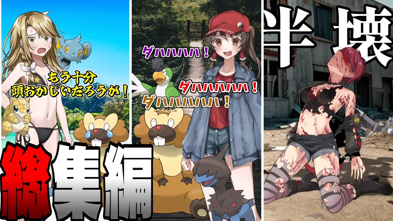 【ゆっくりポケモン】霊夢とビーダルの冒険  総集編