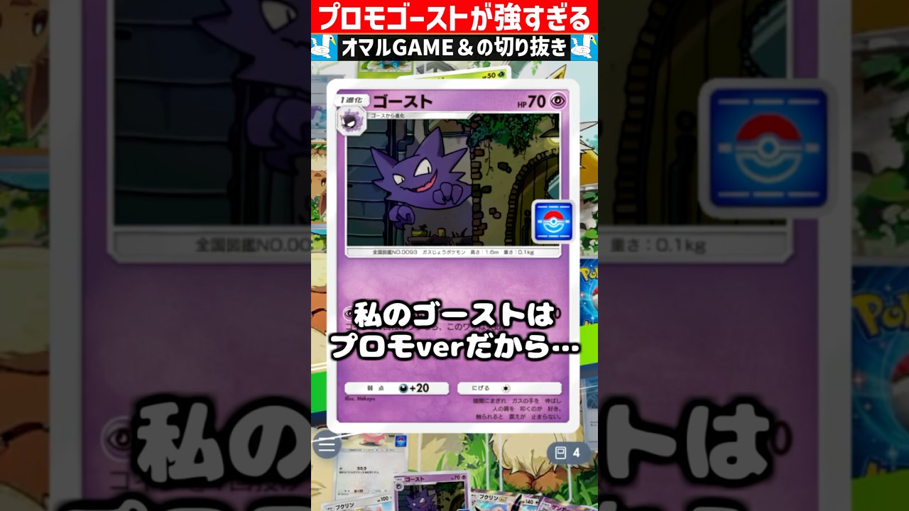 新カードのプロモゴーストが強すぎる 【 ポケモン ゲンガーex  プロモゴースト フシギバナイベント ポケカポケット デッキ 】