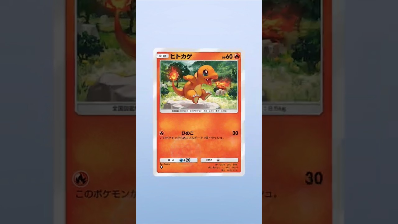 【ポケポケ】ヒトカゲ大好き（壊） #ヒトカゲ #ポケモン #ポケポケ開封チャレンジ #ポケポケ