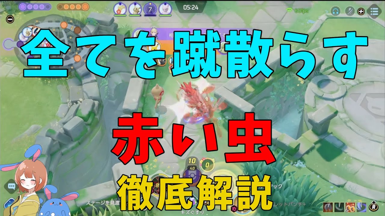 【16KO13万DMG】全一ハッサムが全てを破壊した試合を徹底解説！の巻【ポケモンユナイト】【詳細解説834】