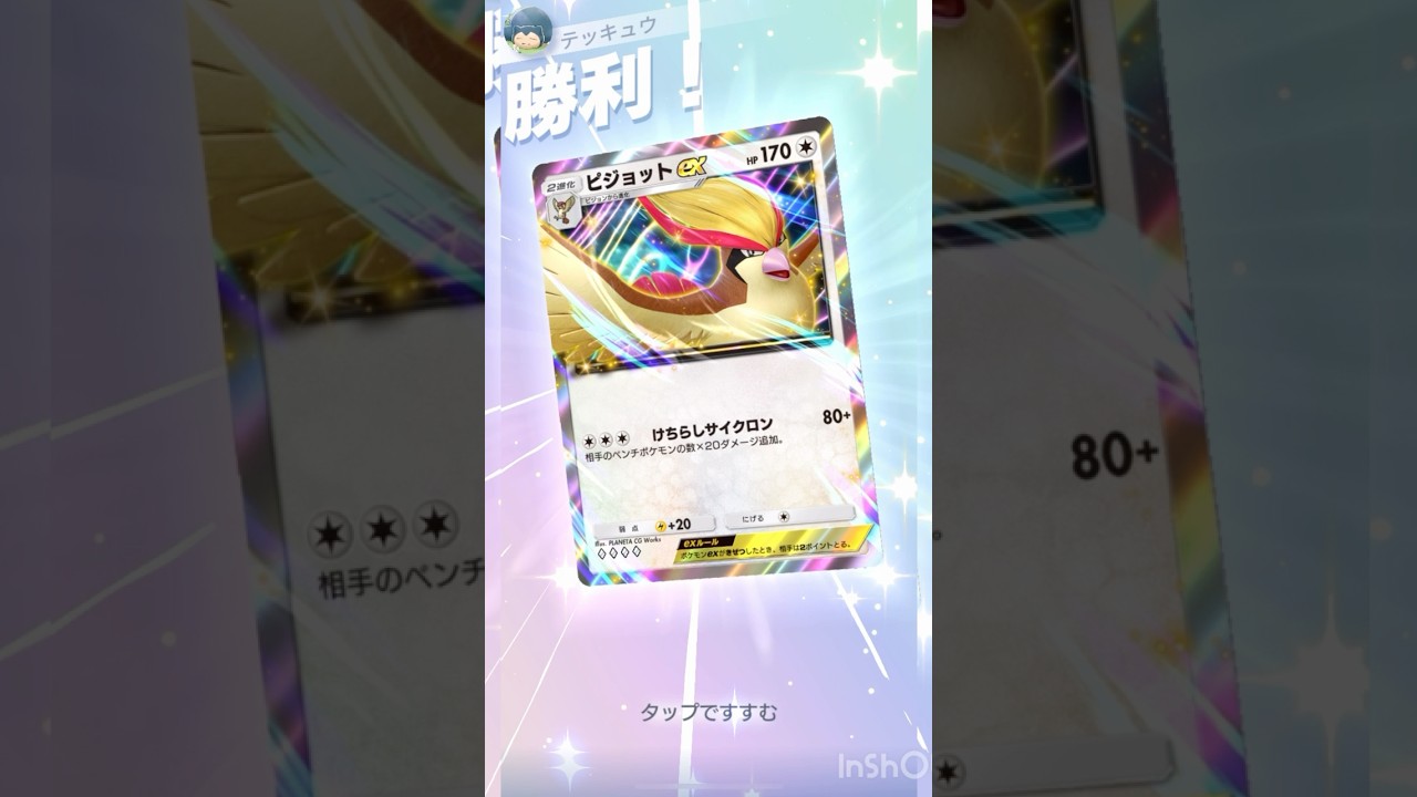 エネ加速時代！？"ヒカリ×レアコイル"の可能性【ポケポケ】#ポケポケ #ポケモンカード #ポケモン