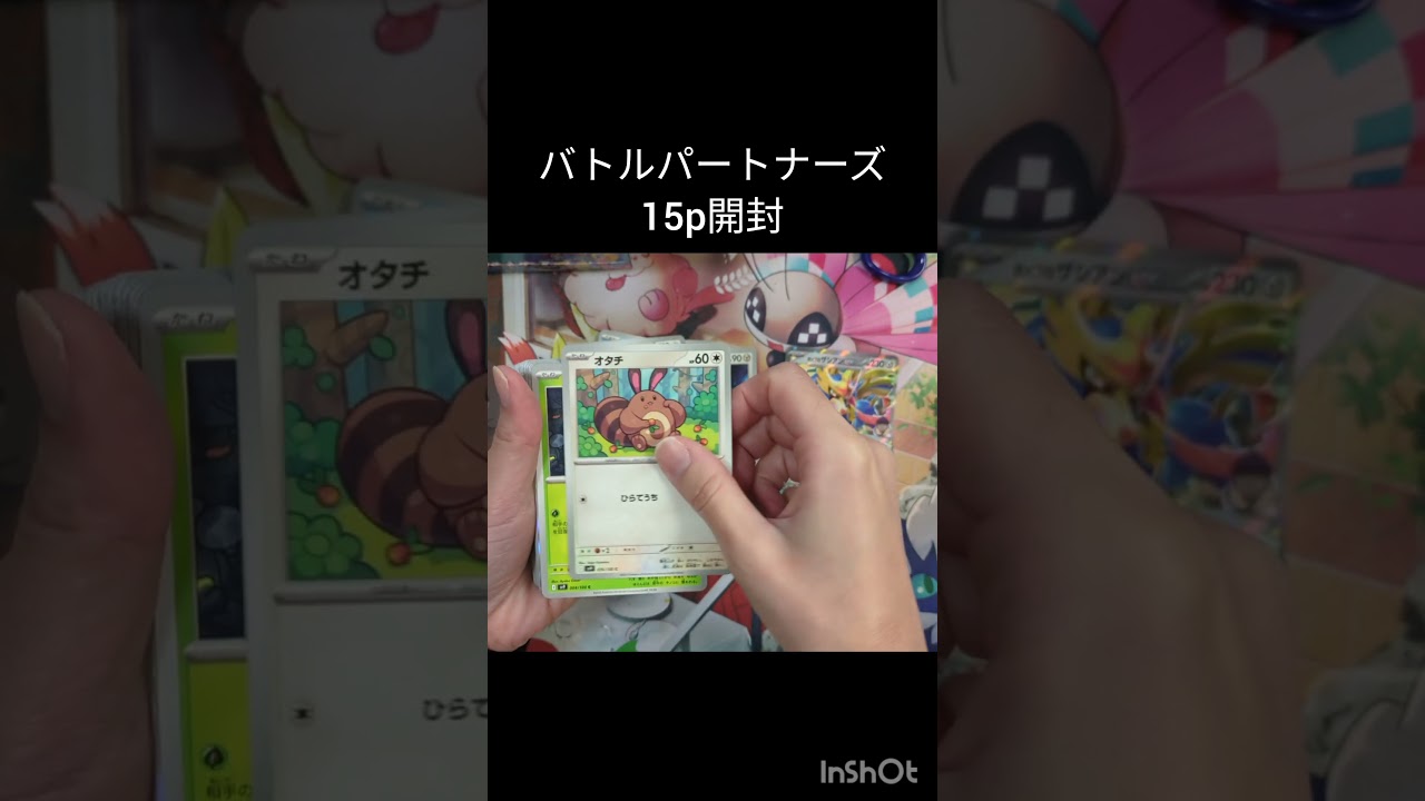 バトルパートナーズ15p開封動画です！レシラムが0なのでレシラムが欲しい！ #ポケモンカード #ポケモン #ポケモンカードbox #pokemon #ポケカ開封動画 #pokemoncards