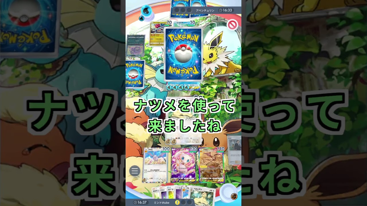 【ポケポケデッキ紹介】害悪過ぎる‼ 超妨害型 プテラペルシアン #ポケモン #ポケカ #ポケモンカード #ポケポケ #pokemon #pokemoncard#新人vtuber #shorts