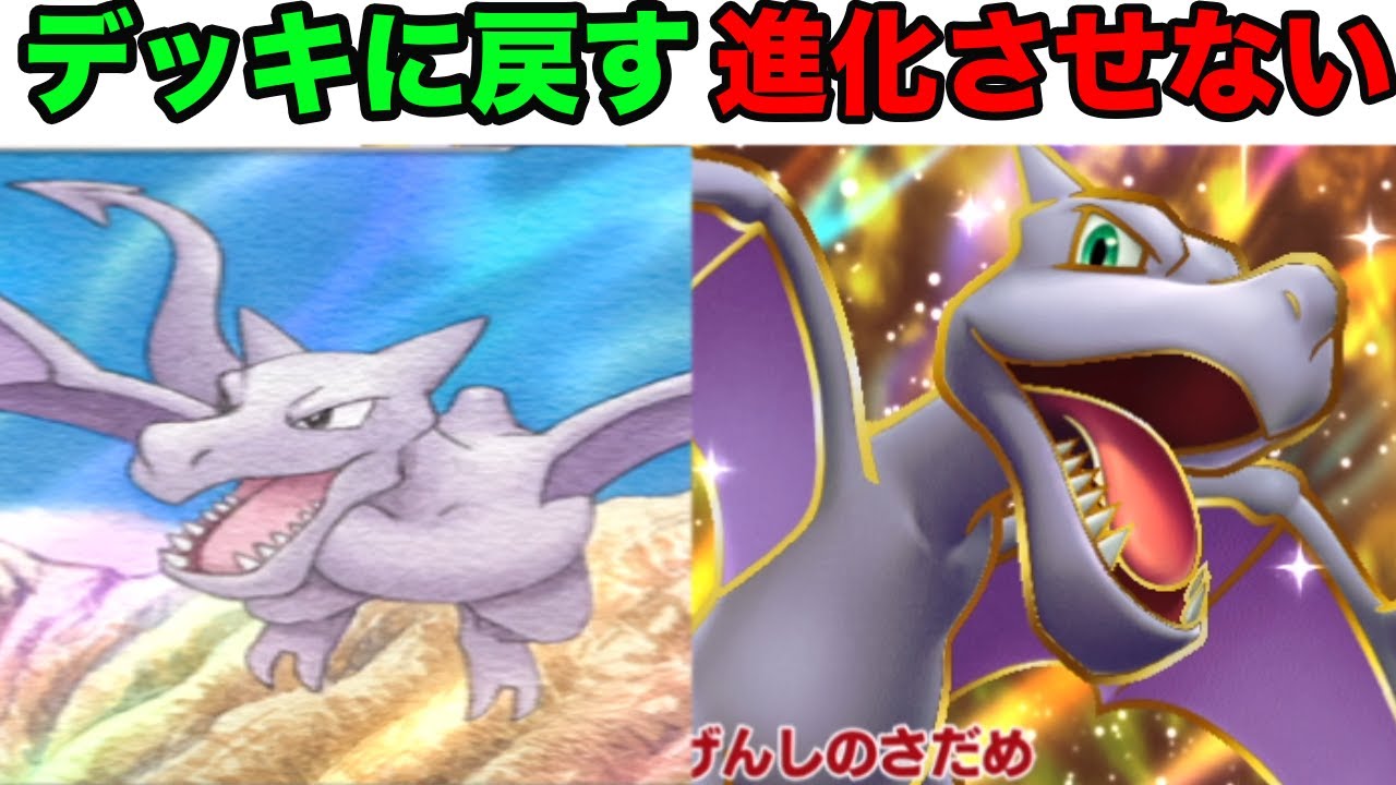 選択肢が多すぎるプテラデッキが面白すぎる