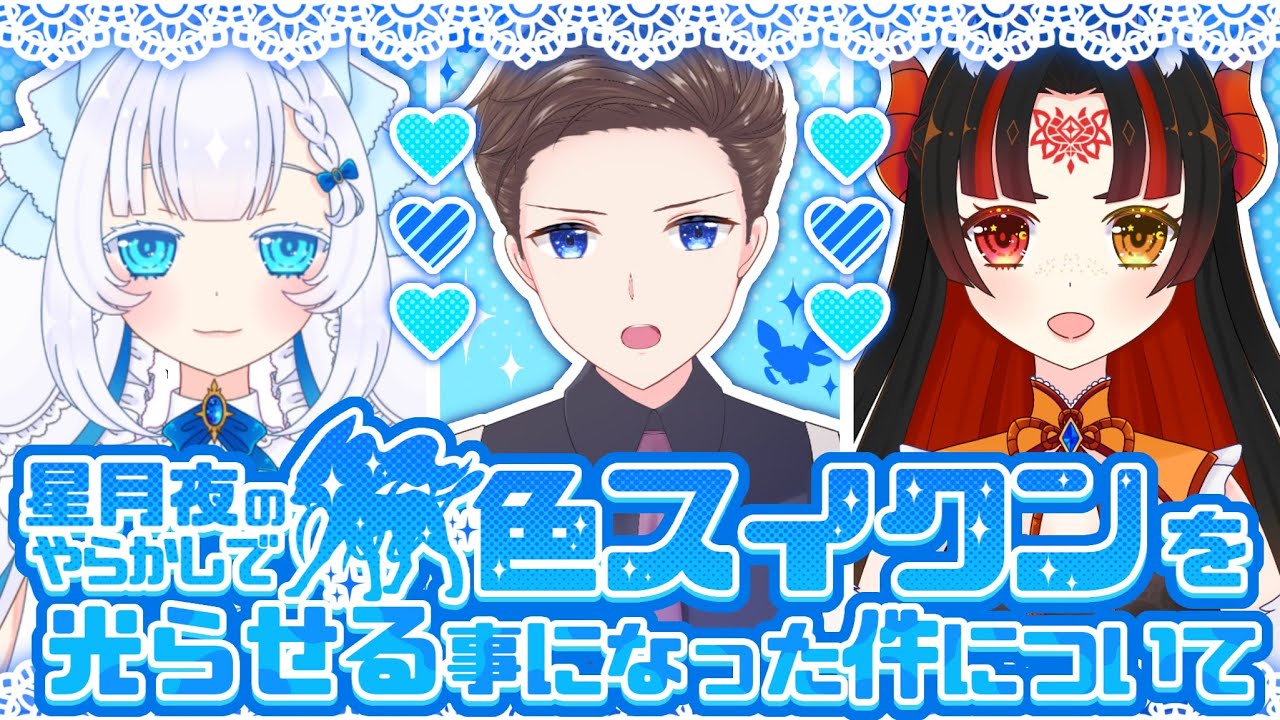 【#ポケモ剣盾】色スイクンを光らせたい【#参加型】