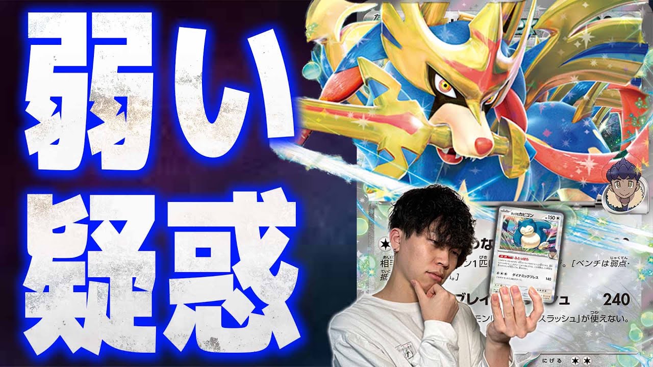 【ポケカ/対戦】今弾の問題児!?ホップのザシアン メタング型を検証!!(vsタケルライコex vsドラパルトex )(バトルパートナーズ)