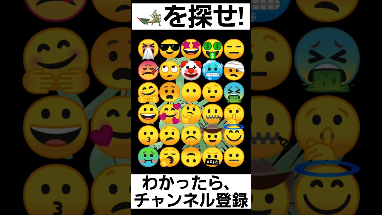 【ポケモン】見つけられたらIQ150あるらしい【メガジュカインを探せ】#shorts