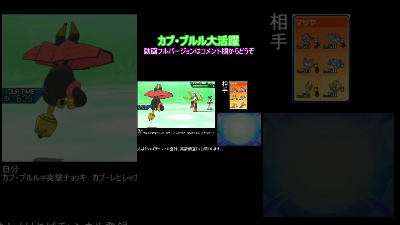 カプ・ブルル無双 #shorts