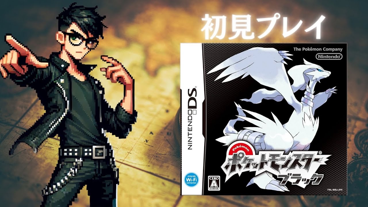 ポケモン ブラック初見プレイ_02 #shorts