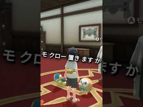 モクローが相棒に！この瞬間が最高すぎる！#shorts #ポケモンアルセウス
