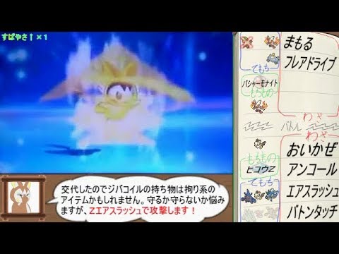 【ポケモンＳＭ対戦】 ヒコウＺ エモンガ！ 【字幕動画】