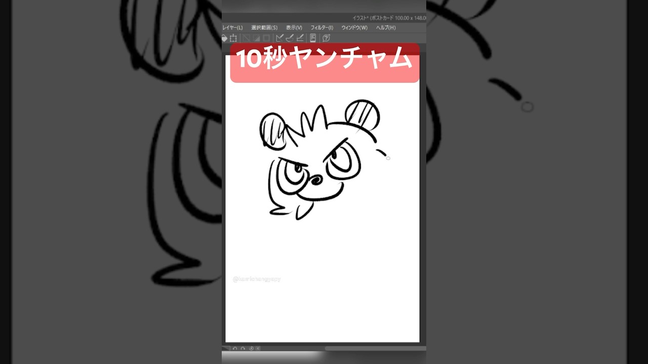 10秒でヤンチャム描いてみた #shorts  #ポケモン #ポケモンsv #碧の仮面 #ゼロの秘宝 #pokemon  #10second #10秒チャレンジ #藍の円盤 #ポケモンカード