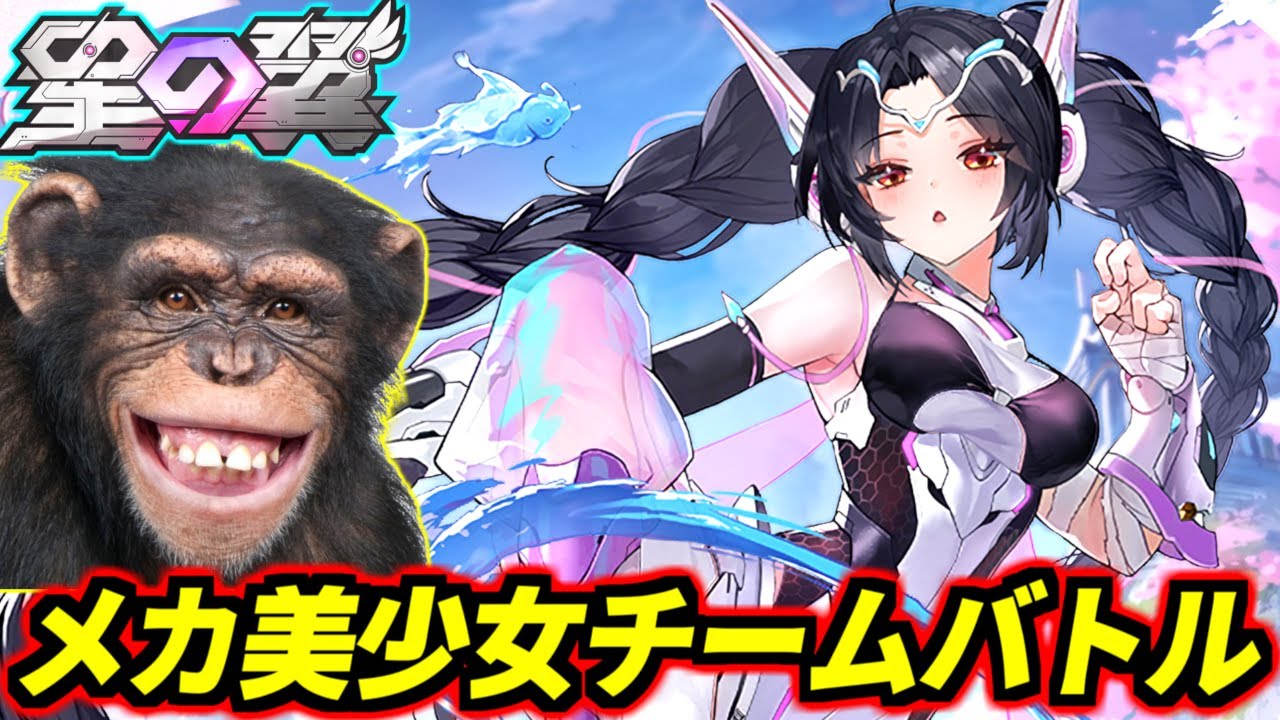 【星の翼】ドチャクソ叡智なギリアウト新スキン貰ったシャオリンとシュウウとあと美少女ドラゴンメインでランクマ回してく【星之翼】【Starward】【美少女エクバ】