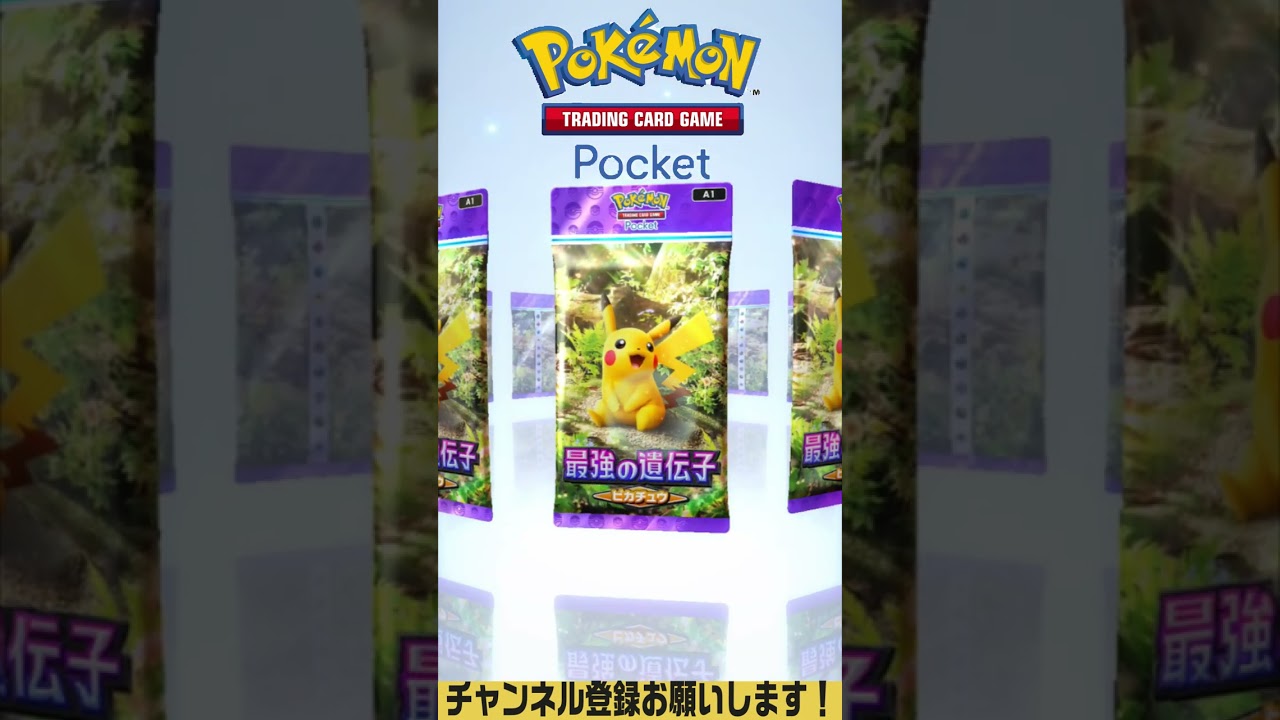 ※明日は10連やなぁｗ※【ポケポケ】＃Shorts