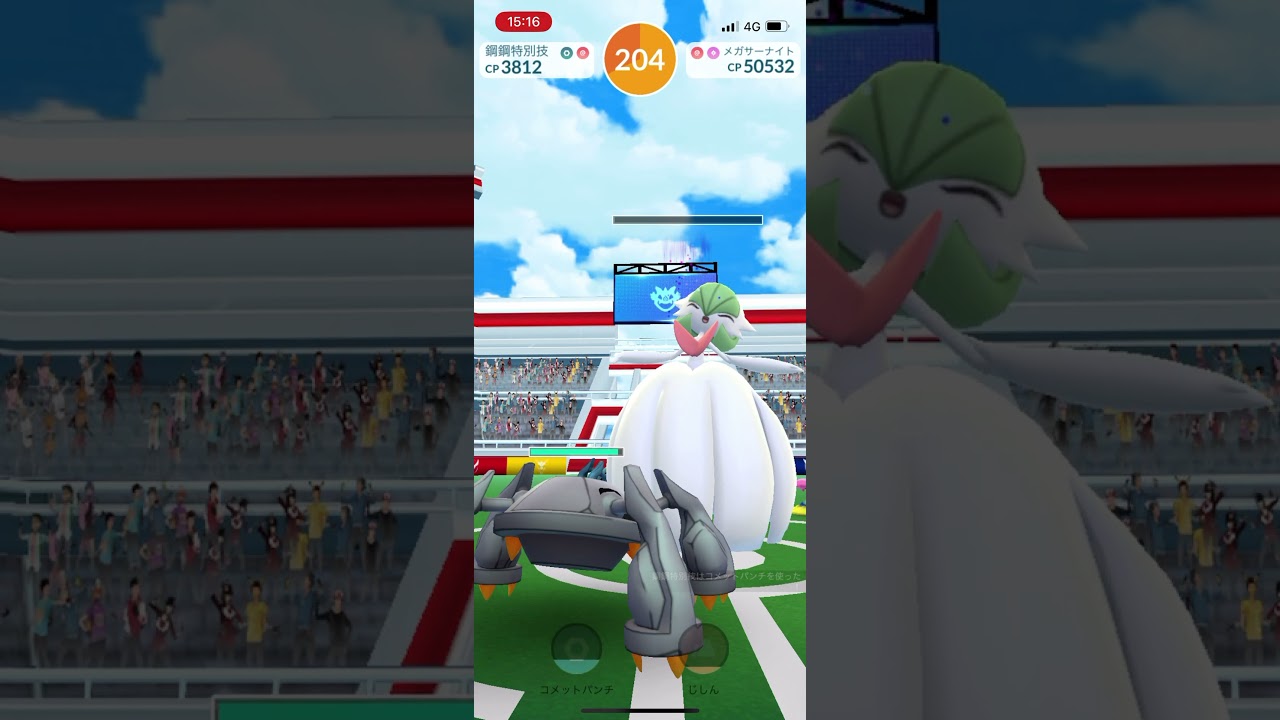 ポケモンgo メガサーナイトレイドバトル戦　メタグロスオススメ  #pokemongo