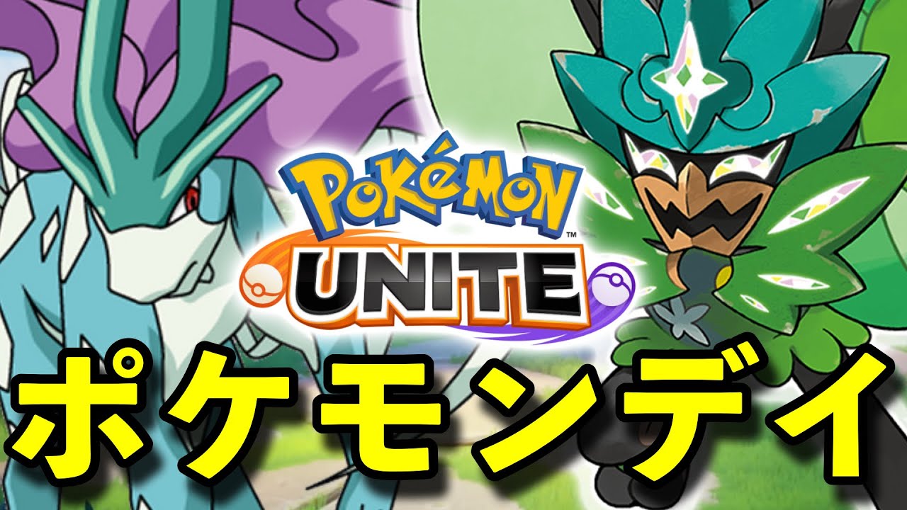 【悲報】ギャロップの次のポケモンもまたぶっ壊れ確定ですwww【ポケモンユナイト】