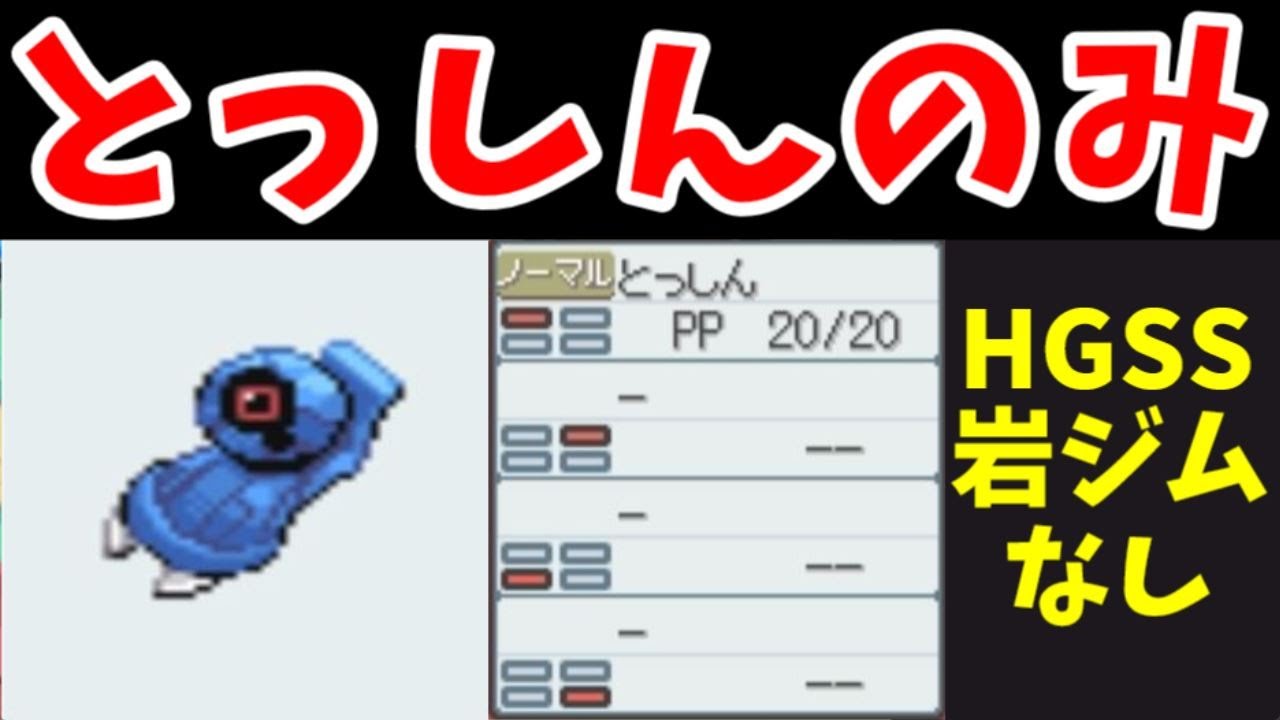 ダンバル一人旅でもジョウト地方ならサクサク進む説！【ゆっくり実況】【ポケモンHGSS】